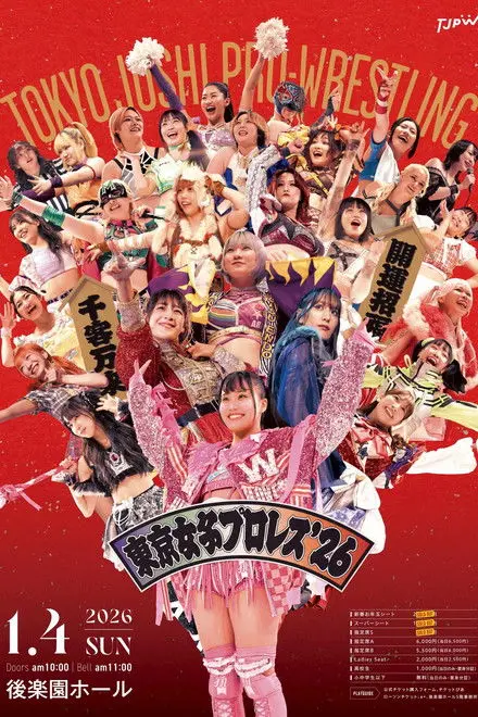 Tjpw Tokyo Joshi Pro 26